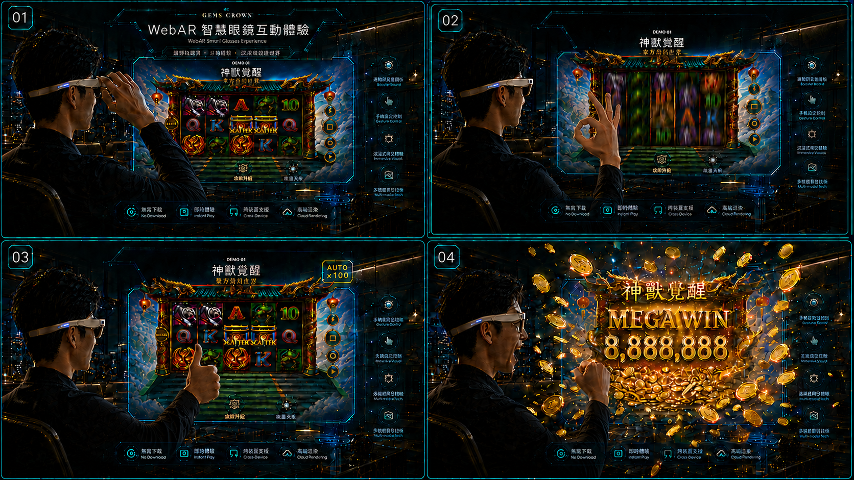 神獸覺醒 WebAR 體驗啟動畫面